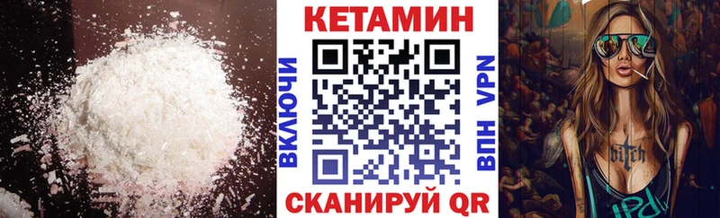 Купить где  Сосновый Бор  Кетамин ketamine 