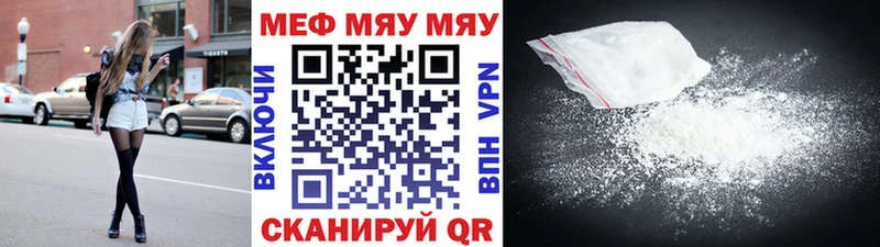 Купить закладки  Сосновый Бор  МЕФ мяу мяу 