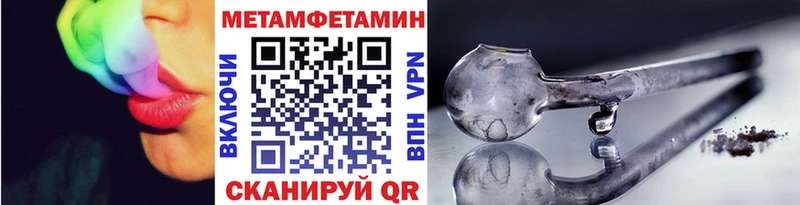 МЕТАМФЕТАМИН Декстрометамфетамин 99.9%  Купить закладки  Сосновый Бор 